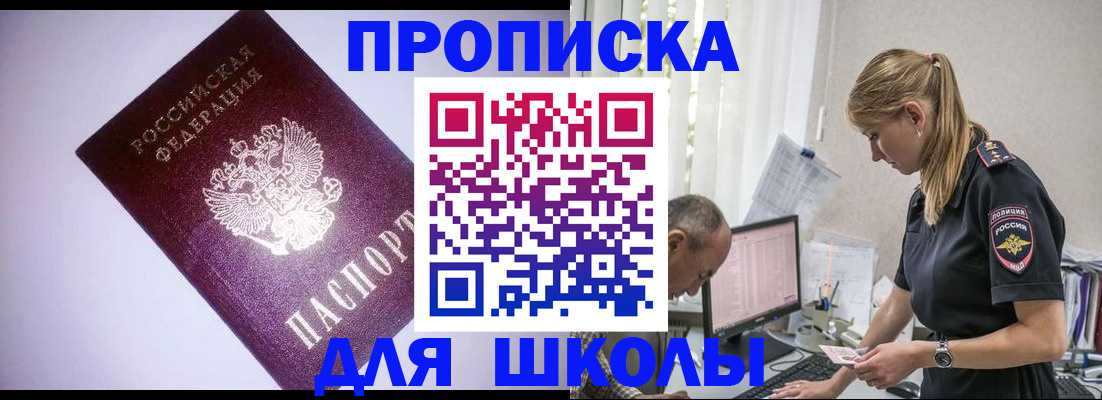 временная регистрация недорого в Курчалом