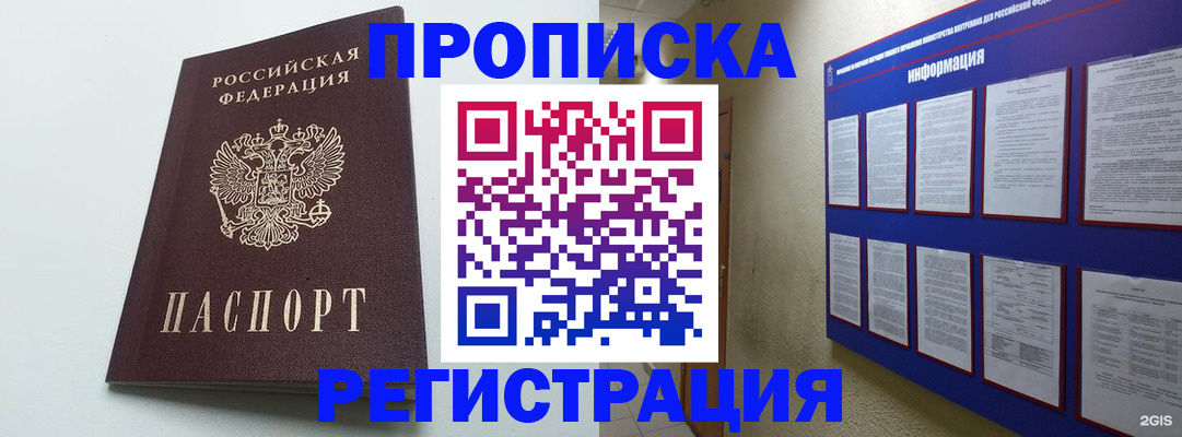 временная регистрация 2025 в Курчалом