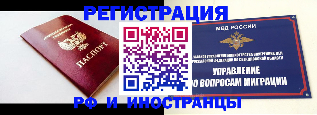 купить прописку в Курчалом