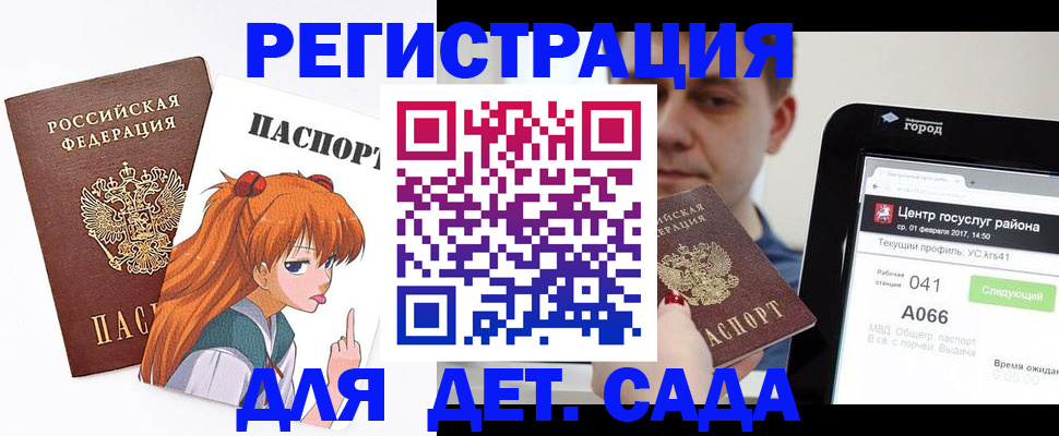 временная регистрация госуслуги в Курчалом