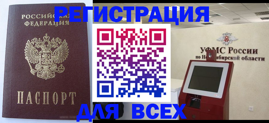 прописка ребенка в Курчалом