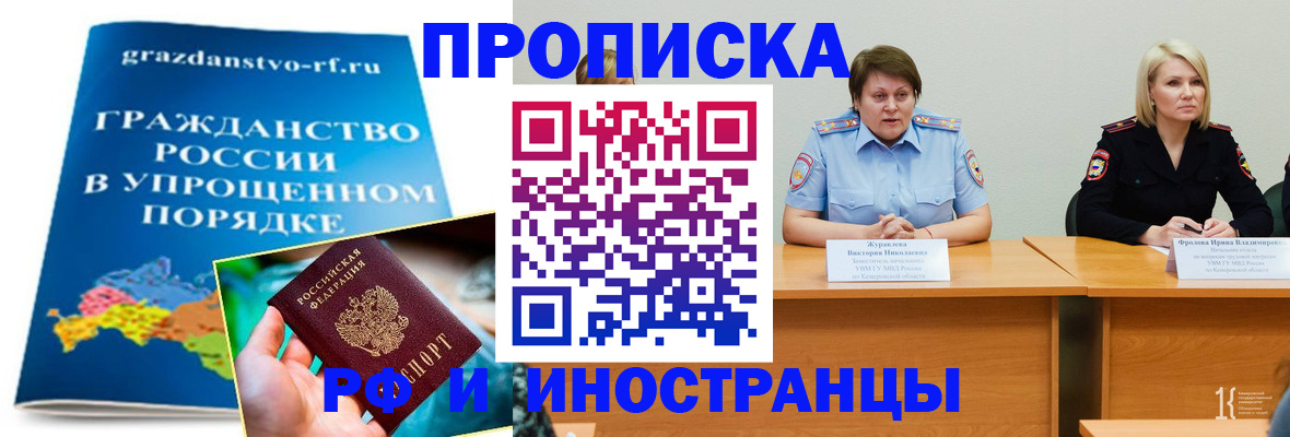 временная прописка в Курчалом