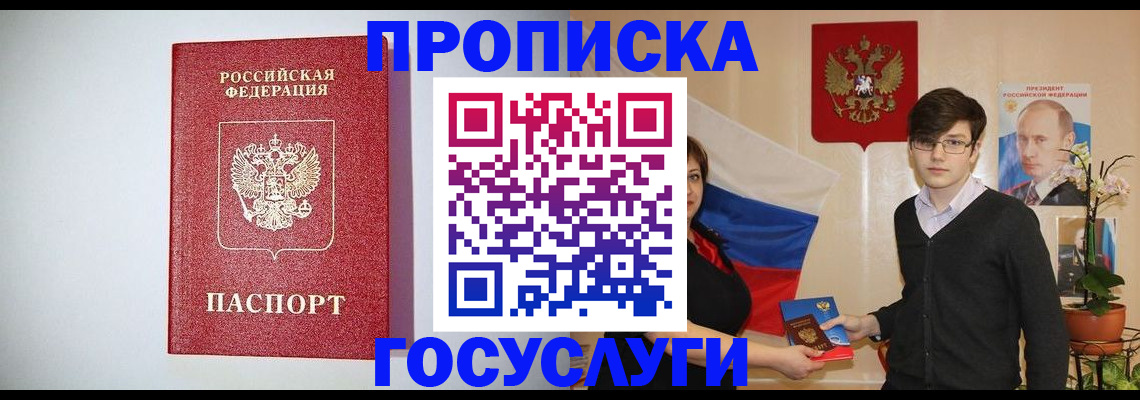 прописка иностранных граждан в Курчалом